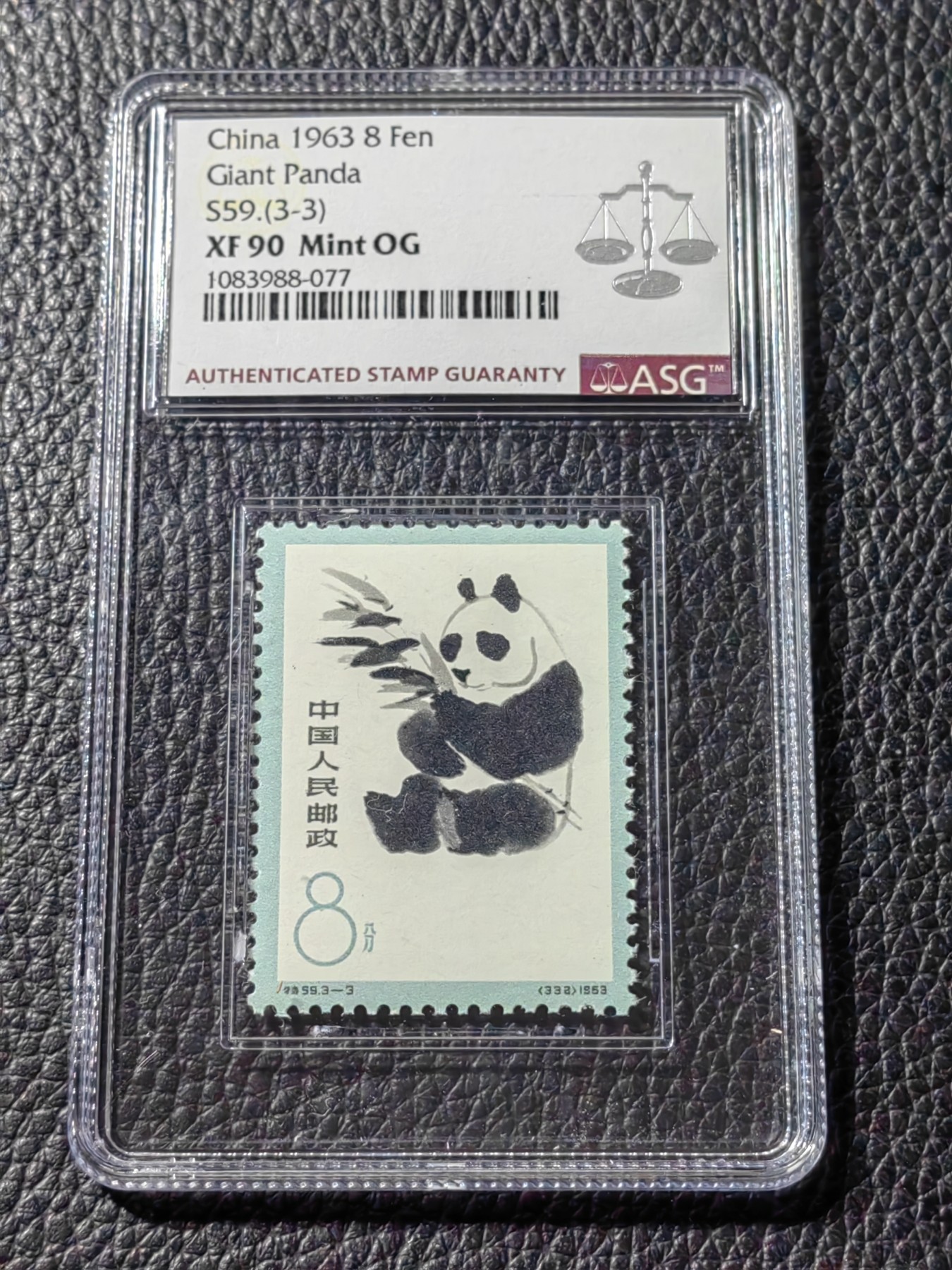 洪涛臻品批发群 精选邮票限时拍卖第三百零一十七期  特59熊猫  新  3-3  ASG90高分OG，108最严格时期一次性出分，配套必备，喜欢不要错过
