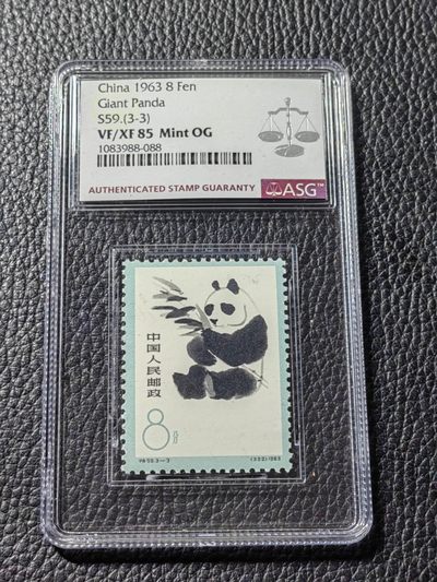 洪涛臻品批发群 精选邮票限时拍卖第1040期  - 特59熊猫  新  3-3  ASG85OG，108最严格时期一次性出分，配套必备，喜欢不要错过