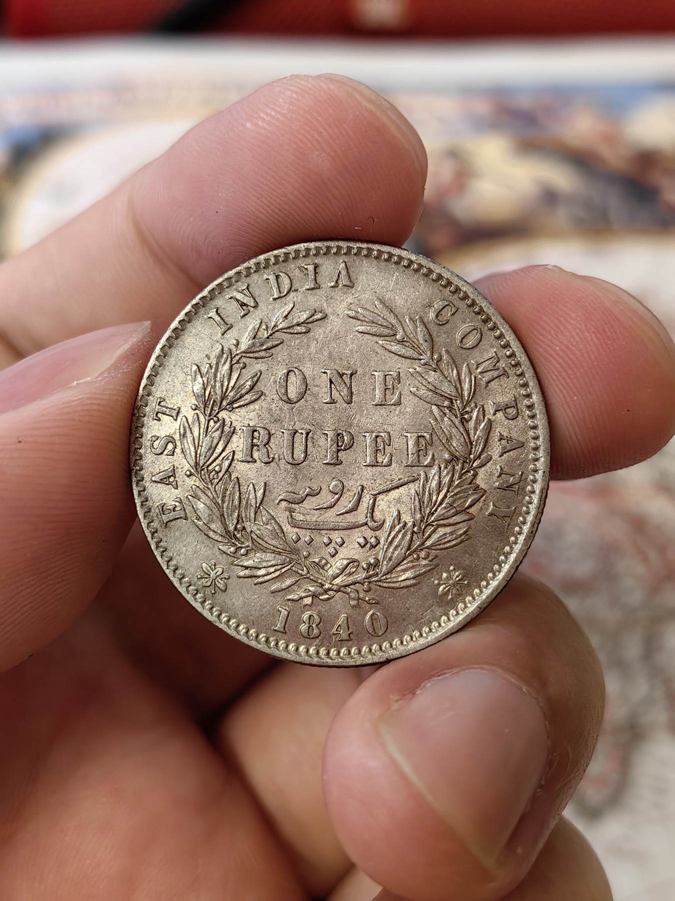 橡树集藏-006场 海纳百川 1880印度卢比 1840印度卢比 不错的裸币