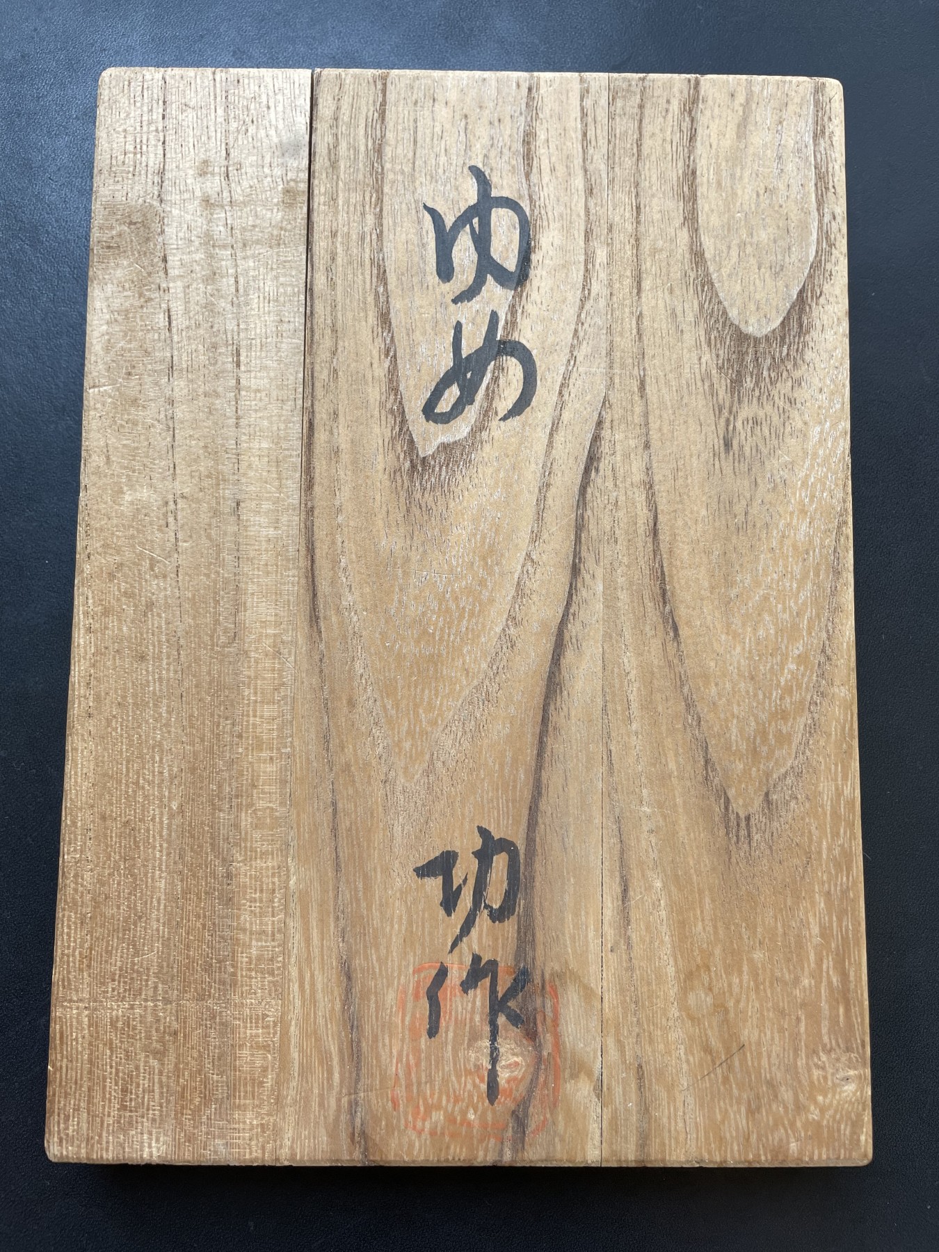 章牌专场-第26期 内堀功～少女（材质不明）尺寸：158×122 mm