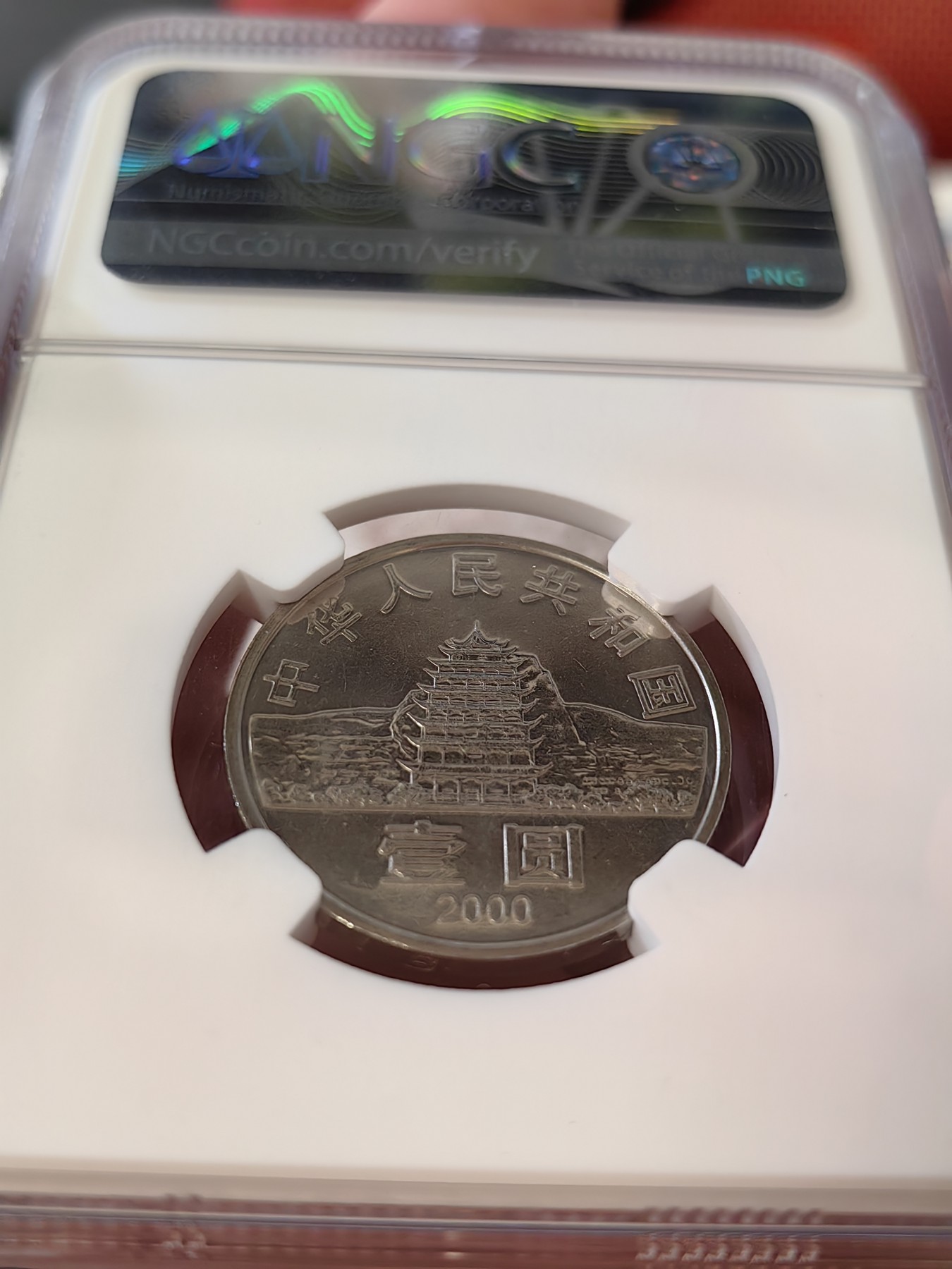橡树集藏-006场 海纳百川 ngc-ms66 2000年中国纪念敦煌藏经洞发现100周年 pl感强烈 设计精美 分数不错