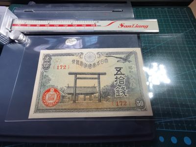 沼泽如烟--第38场 - 纸币