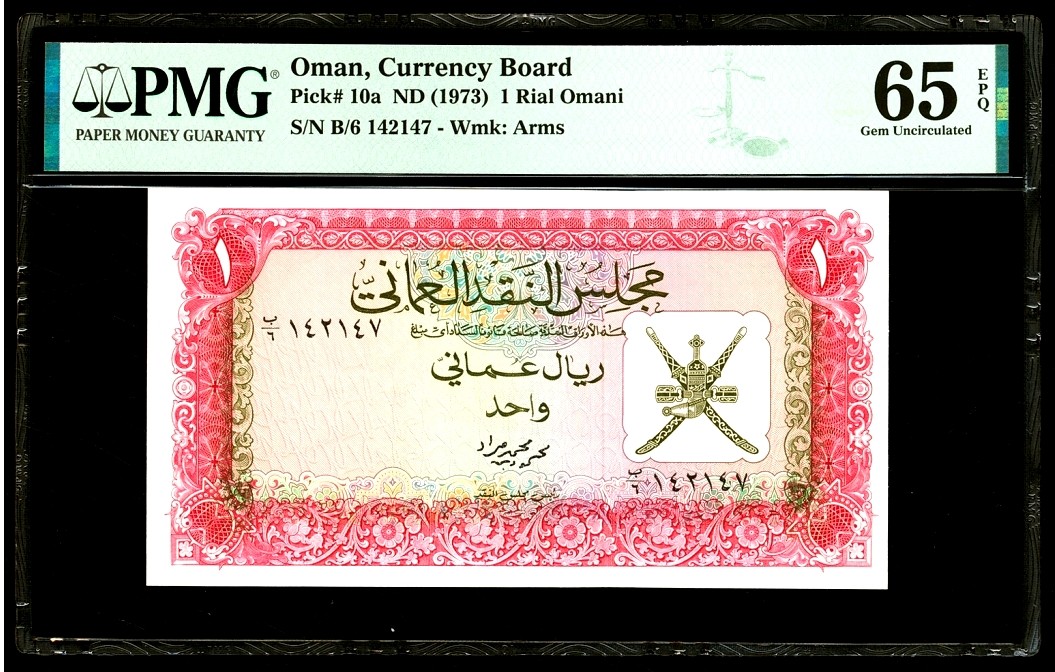 【Blue Auction】✨世界纸币精拍第342期【精】 阿曼 早期 1973年1里亚尔 PMG65EPQ 绝品 苏哈尔要塞