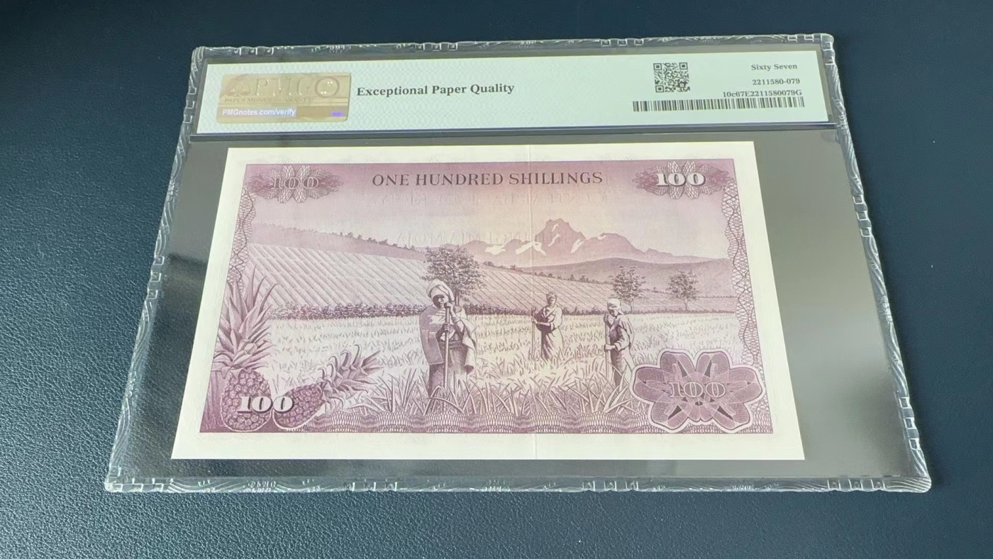 收藏联盟Quantum Auction 第272期拍卖 世界人口日专场 肯尼亚1972年100先令 PMG67 大票幅 