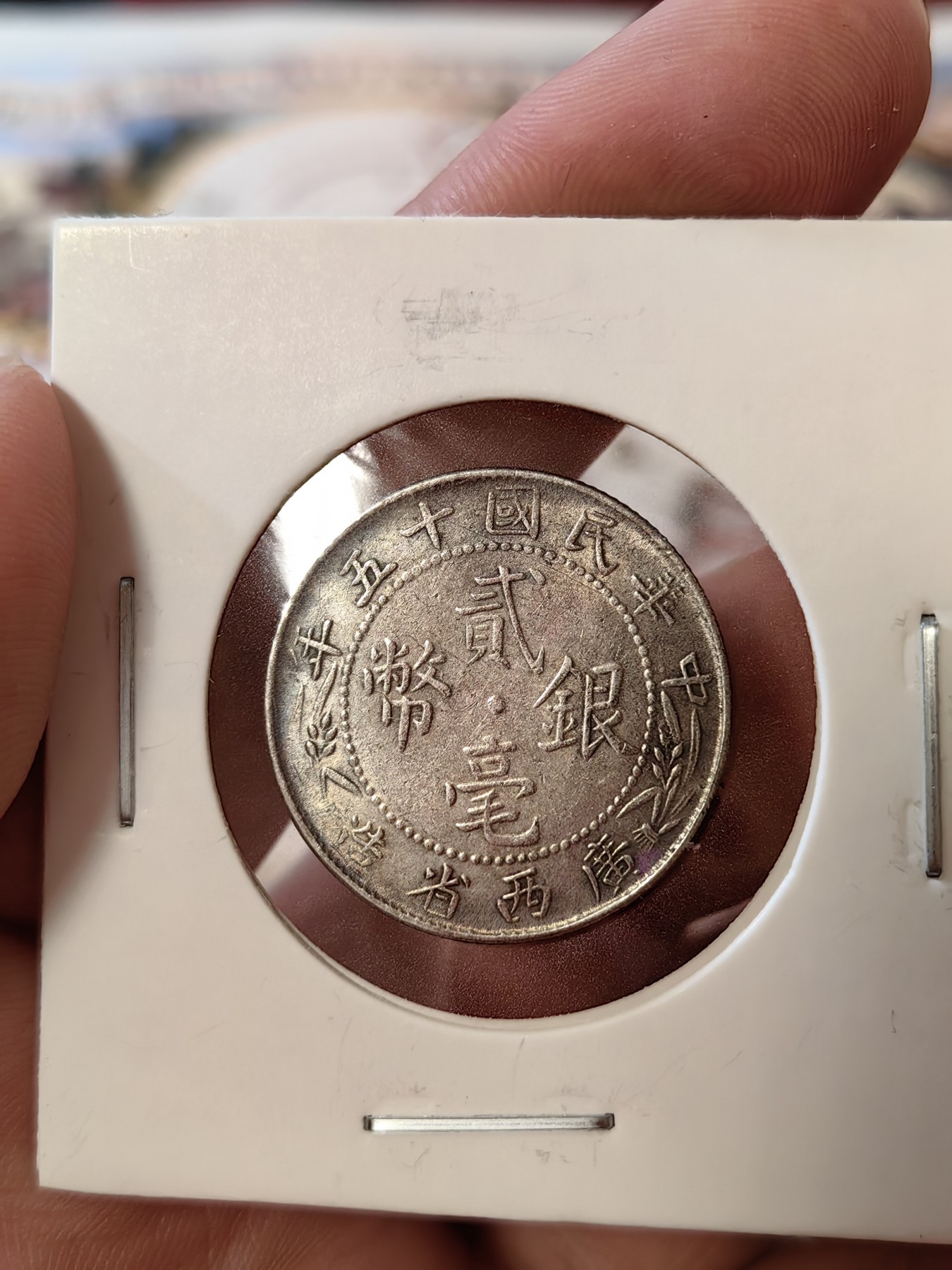 橡树集藏-006场 海纳百川 XF品散银币三枚，日本单凤，瑞士银法郎，中国广西省二毫