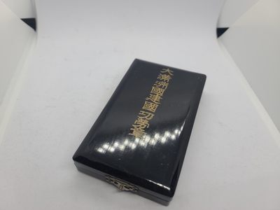 CHONGSHI勋章拍卖所第三十一期 - 满洲建国