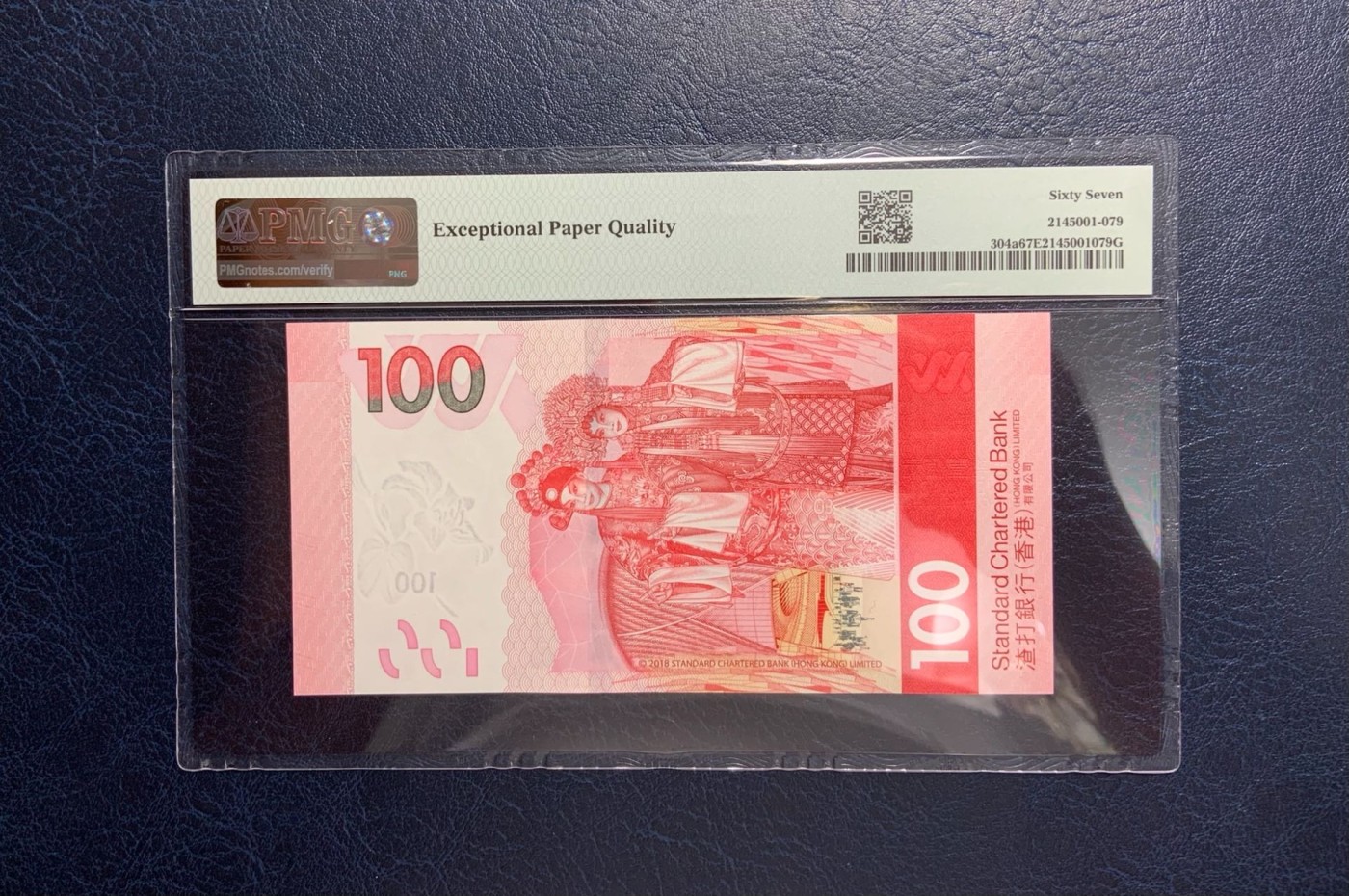 收藏联盟Quantum Auction 第272期拍卖 世界人口日专场 香港渣打银行2018年100元  PMG67 号码无4