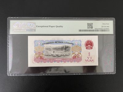 China / People's Republic, 1 Yuan 1960 - Wmk: Stars