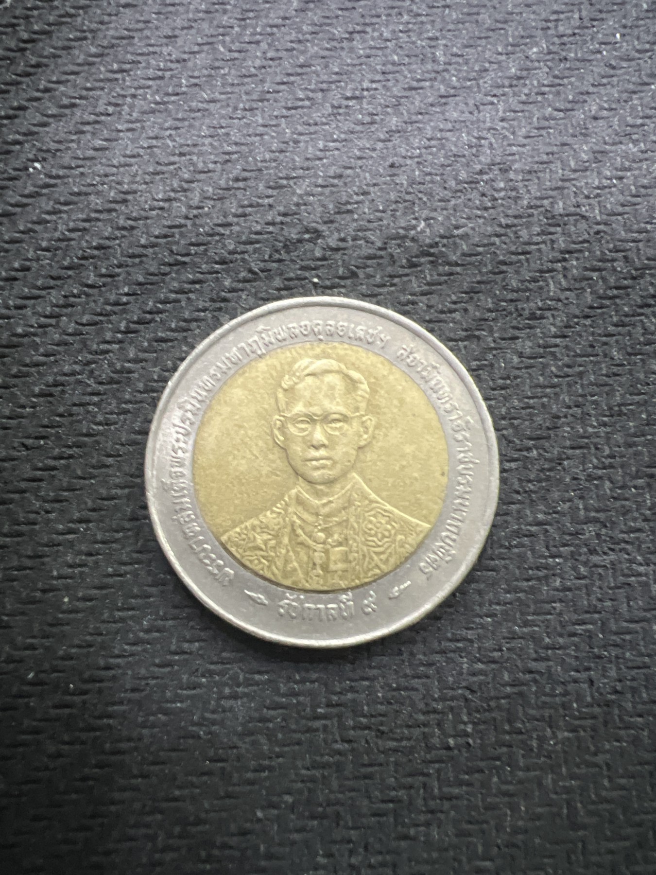 飞翔风筝第三场拍世界纸币银币硬币 泰国拉玛九世登基50周年纪念币