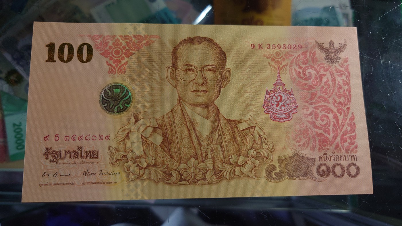 【世界钱币】精选微拍第64期暨2023年第十一期 裸钞专场（有最新展会卖剩品种） 2011年泰国拉玛九世100铢纪念钞 84岁生日 全新绝品无47尾号8029