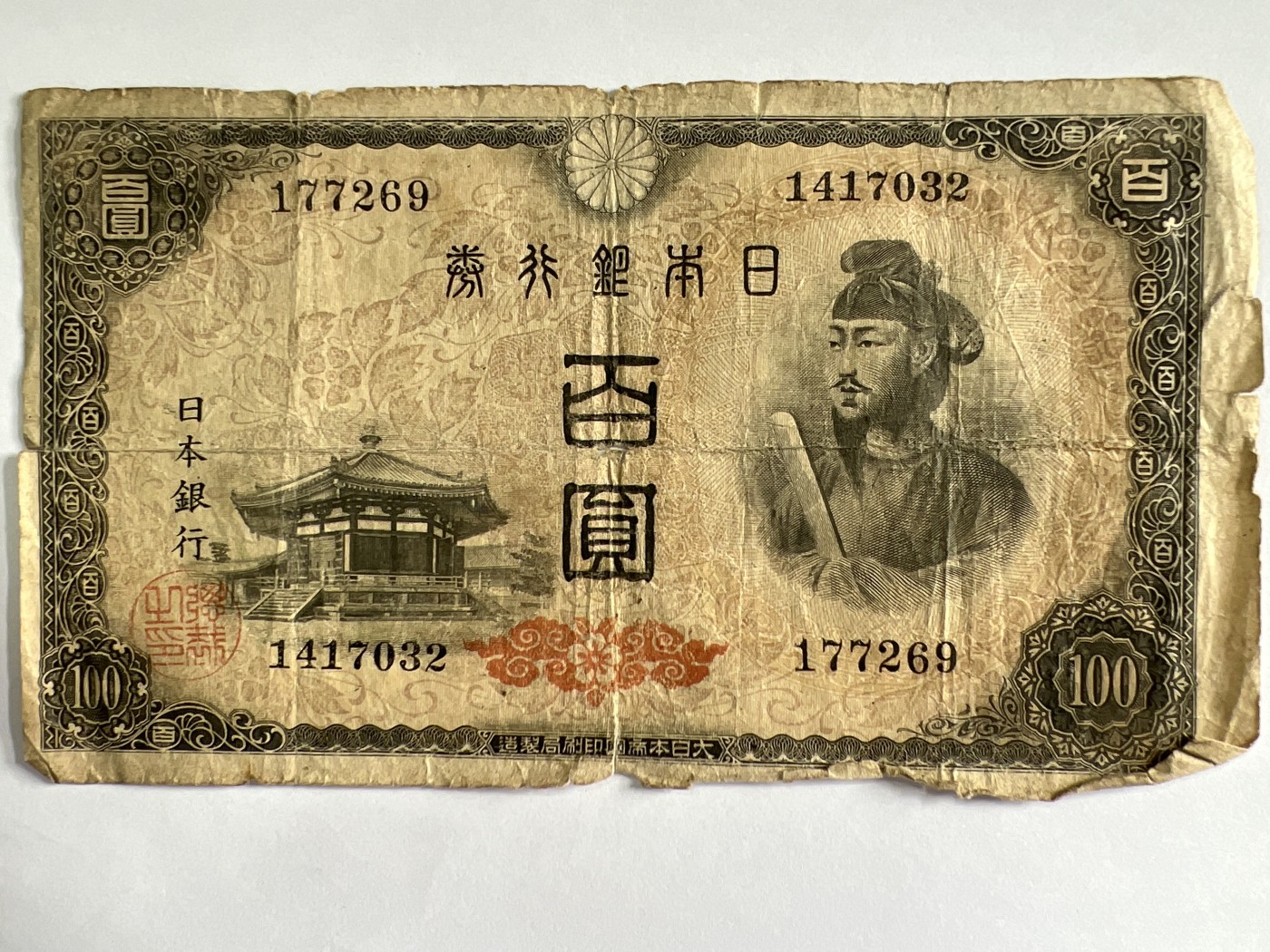 泡泡堂微拍第204幕纸币捡漏可累计专场👿👿，累计满二十元包邮，接受代拍业务 日本百元