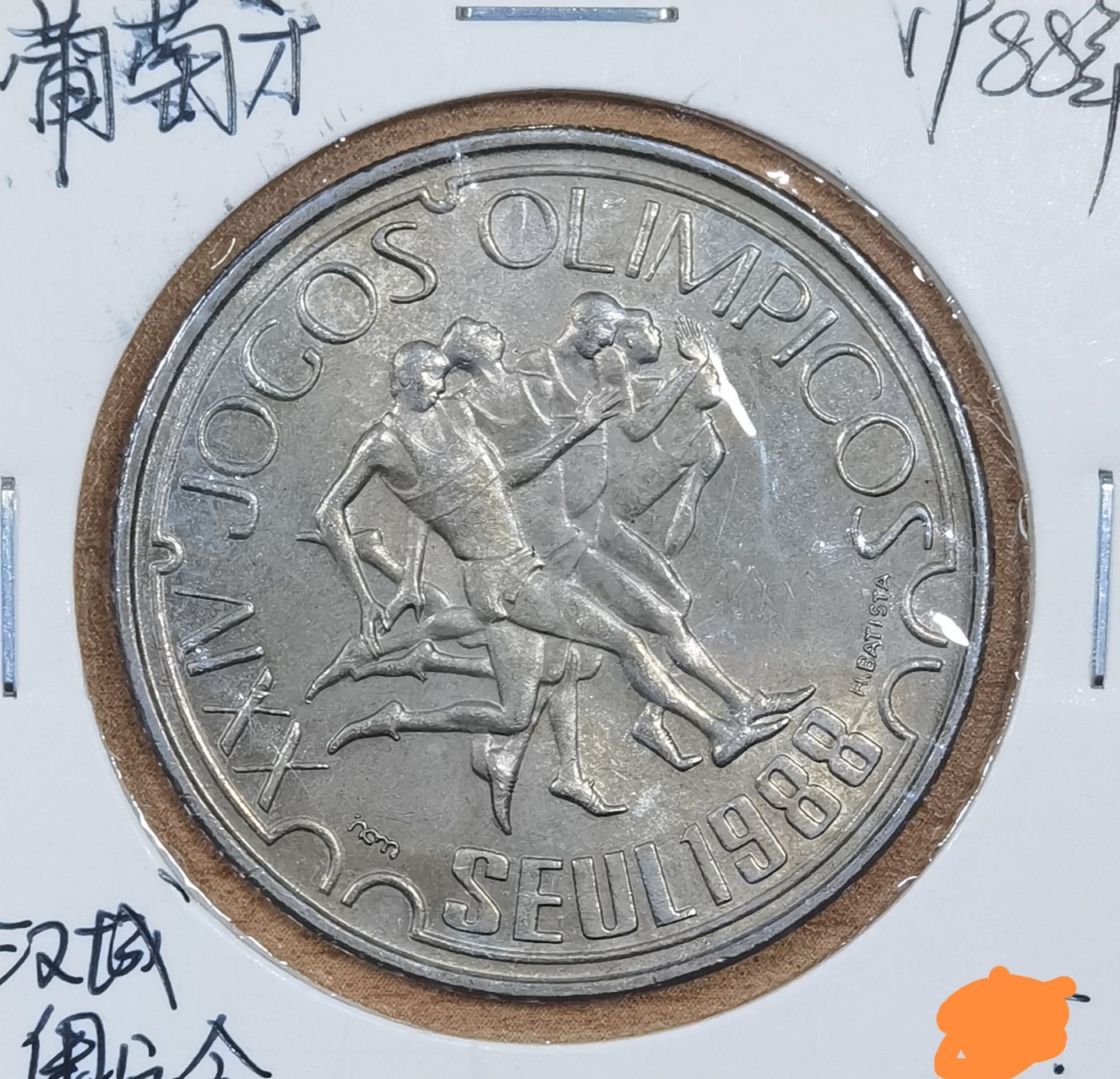 北京马甸外国币专卖微拍第103期，外国非贵金属纪念币，流通币专场，陆续上新，欢迎关注 1988年葡萄牙汉城奥运会纪念币