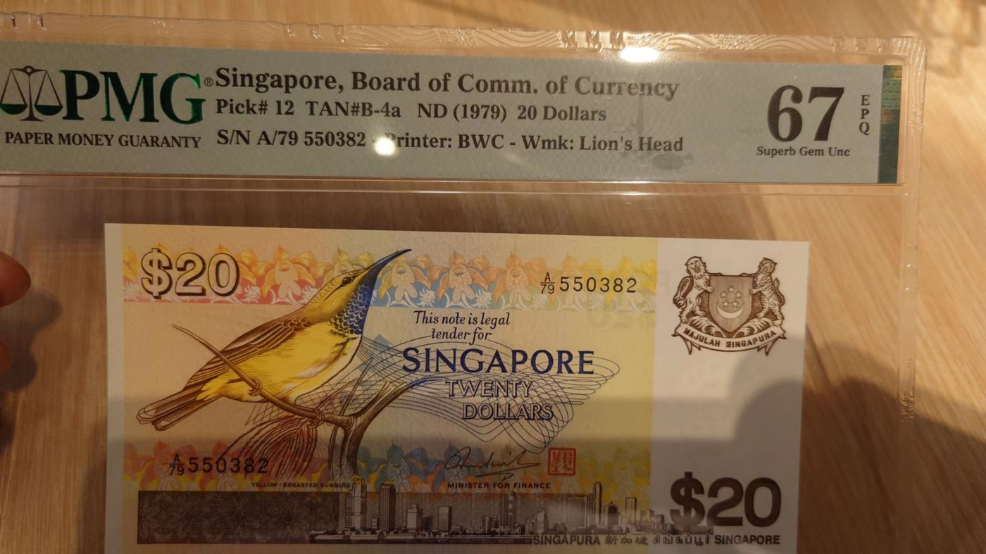 【世界钱币】精选微拍第65期暨2023年第十二期 评级币专场（最新出分品种） 1979年新加坡鸟版20元 PMG67E亚军分 全程无47尾号382