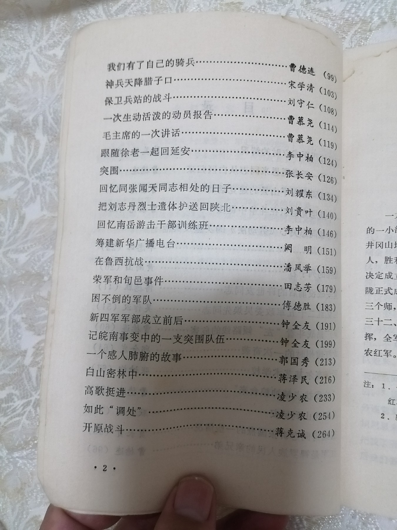 沈阳文史资料（革命回忆录专辑之一）