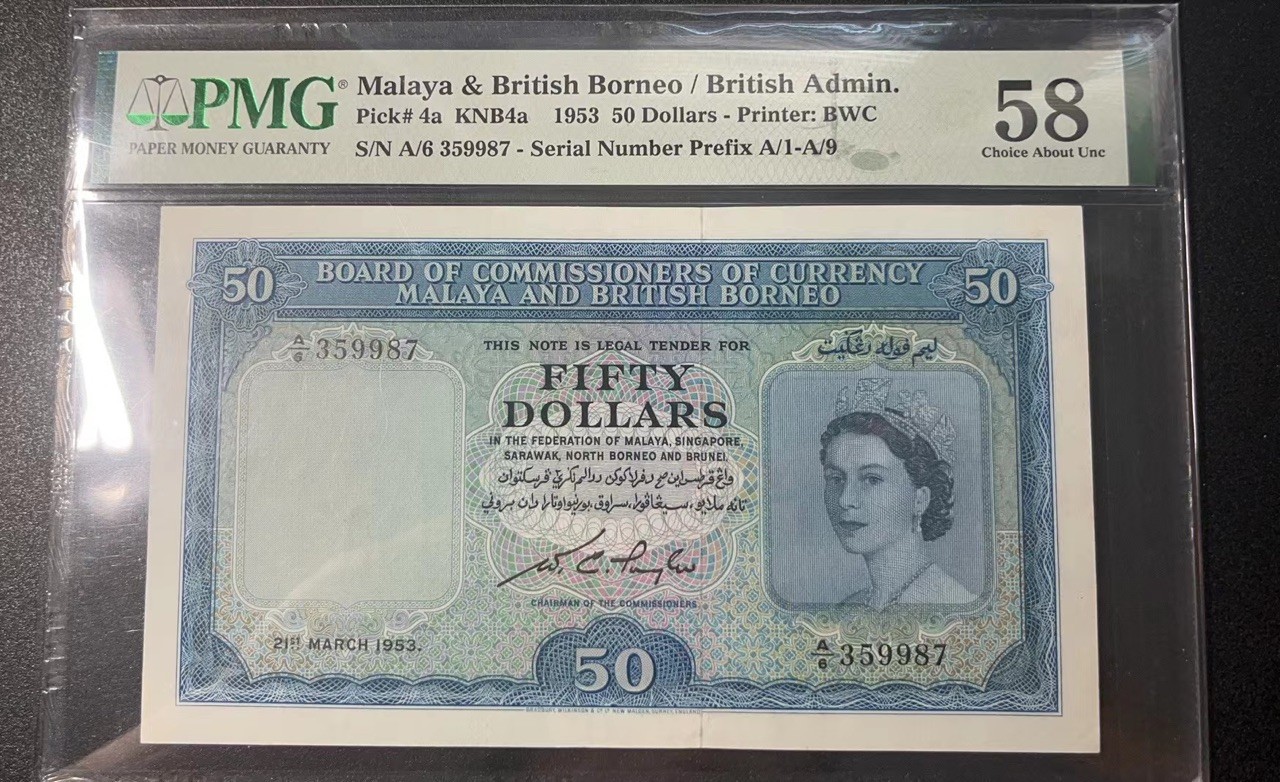 【Blue Auction】✨世界纸币精拍第342期【精】 【大珍】马来亚和英属婆罗洲50元 大冠女王 BWC出品 状态好票面白净 PMG58少见高分