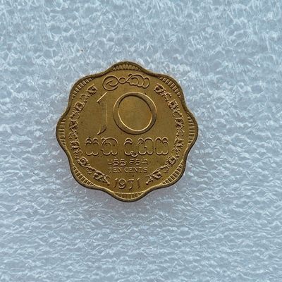 全场一元起拍 世界钱币散币场 第四期 - 斯里兰卡1971年10派沙 原光