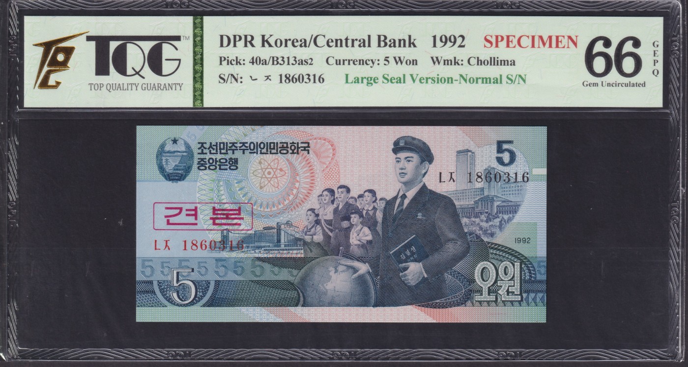 草稿银行第七期国内外钞票硬币拍卖 朝鲜1992年5元 票样 号码全程无47 TQG 66 