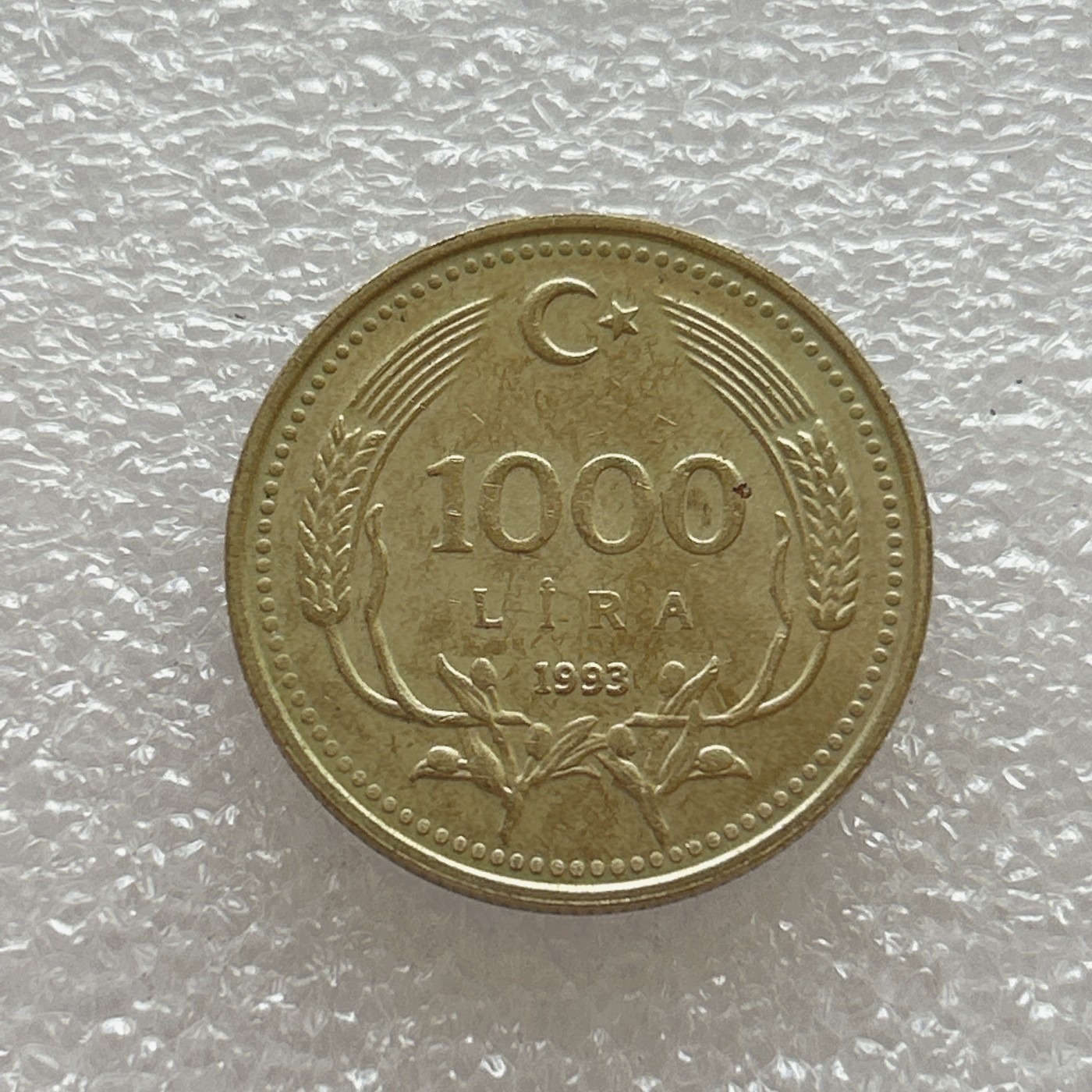 全场一元起拍 世界钱币散币场 第四期 土耳其1993年1000里拉