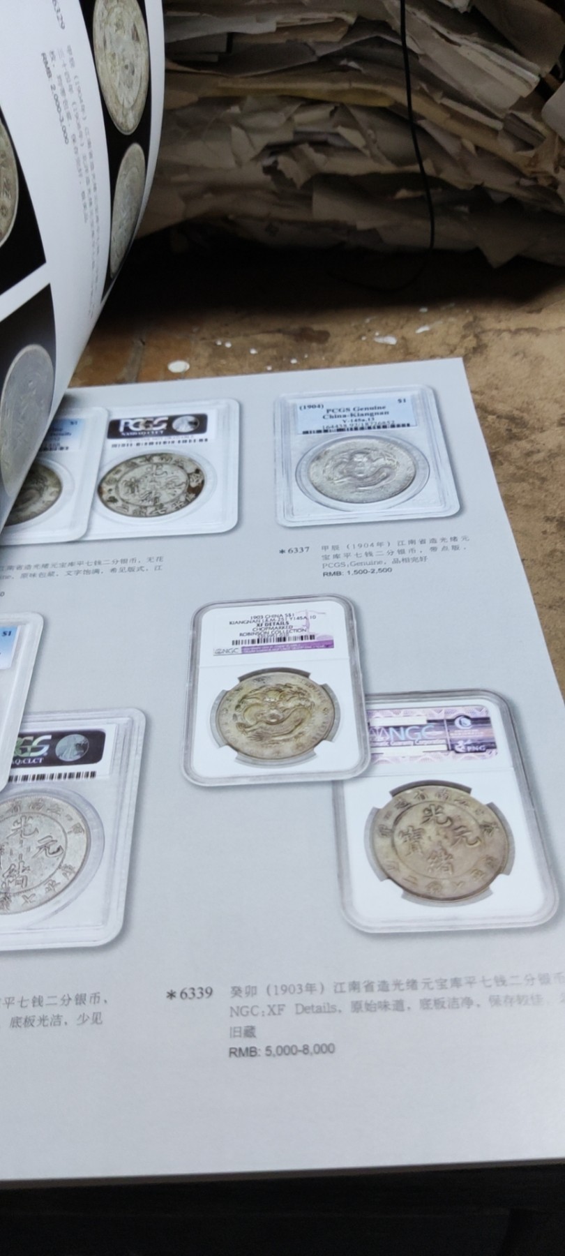 华夏国拍2013春季拍卖会机制币（8.5品左右）
