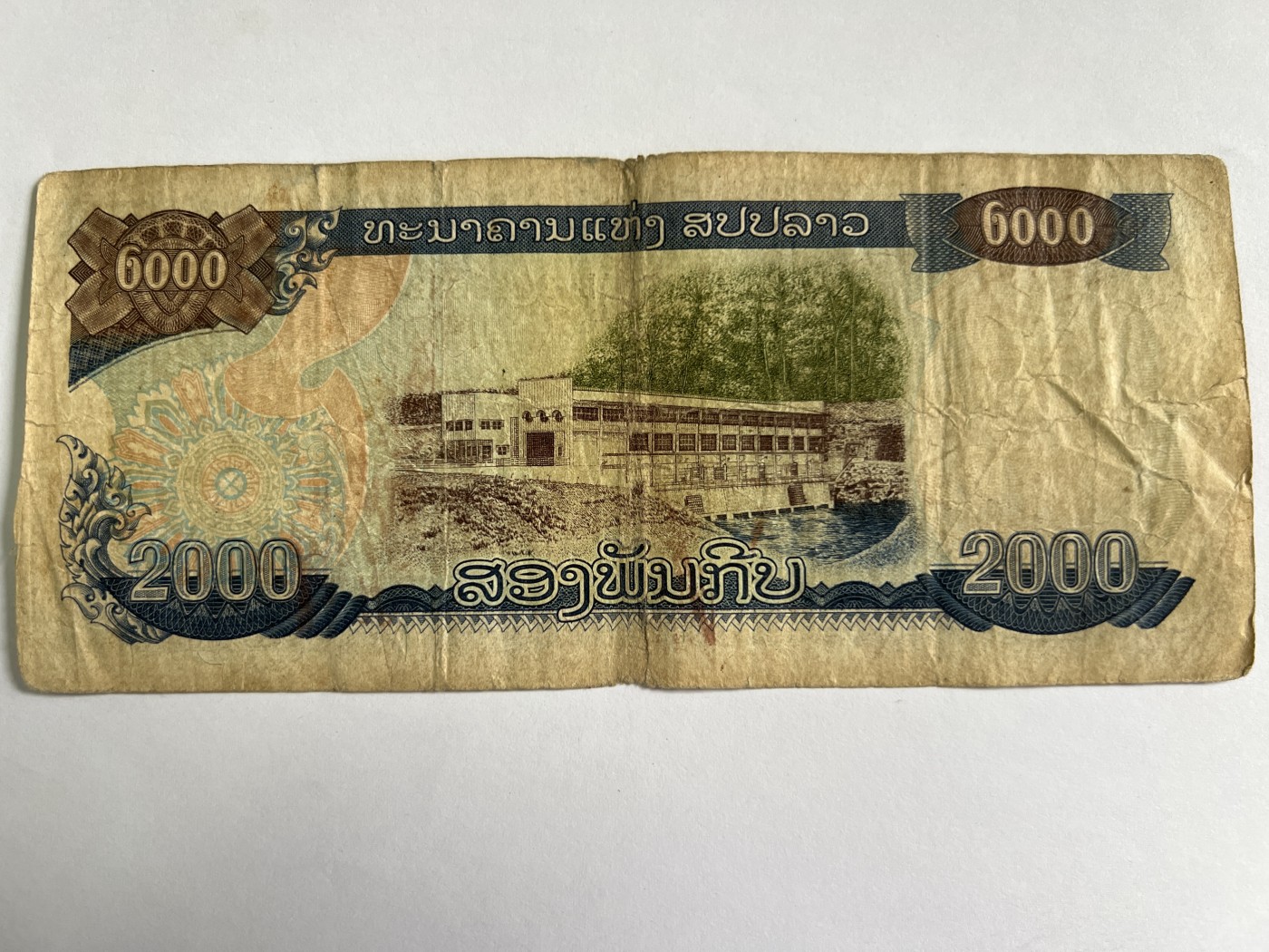 泡泡堂微拍第205幕纸币捡漏可累计专场👿👿，累计满二十元包邮，接受代拍业务 老挝2000基普