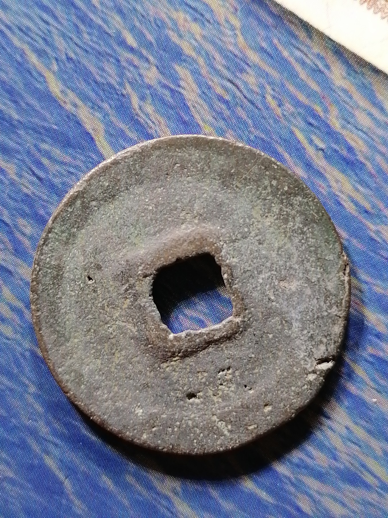 古币专场 元祐通宝