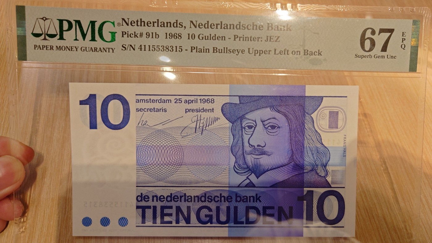 【世界钱币】精选微拍第65期暨2023年第十二期 评级币专场（最新出分品种） 1968年荷兰10盾 PMG67E尾号315