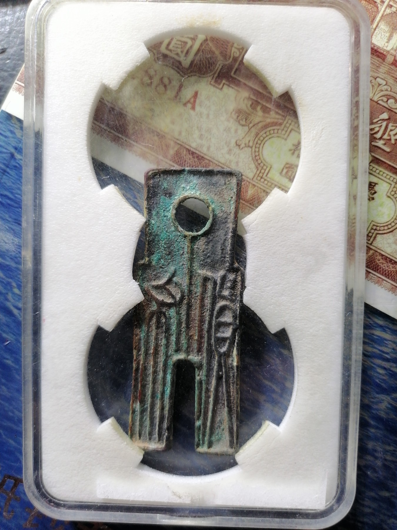 古钱币专场 布泉