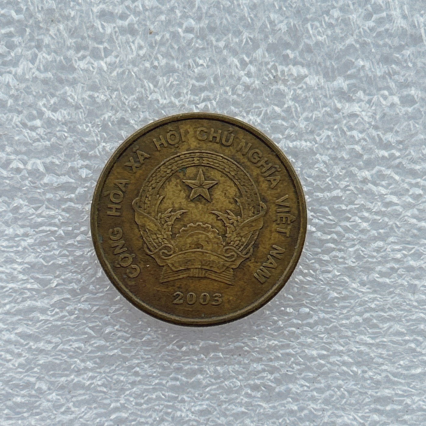 全场一元起拍 世界钱币散币场 第四期 越南2000盾铜币 2003年