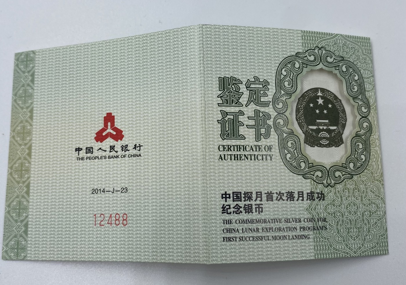 【金钰满堂钱币】拍卖第六期 福利多多 大家多多捧场 原盒证2014年1盎司中国探月首次落月成功纪念银币落月银币