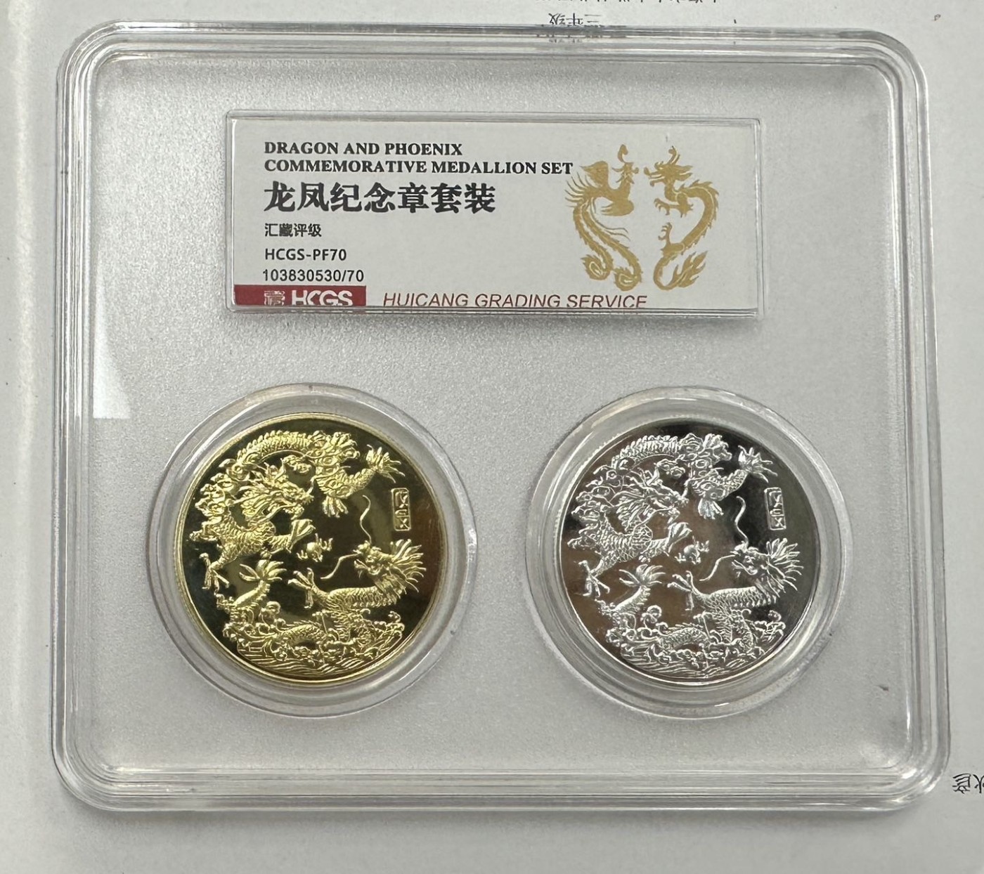 【金钰满堂钱币】拍卖第六期 福利多多 大家多多捧场 龙凤呈祥铜镀金镀银纪念章