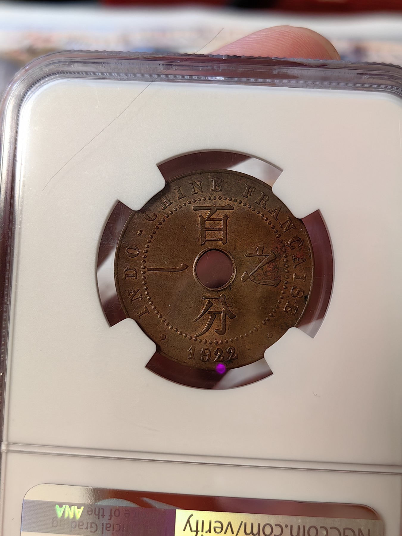 橡树集藏-006场 海纳百川 NGC-MS61BN 法属印度支那 1922年1分 百分之一铜币