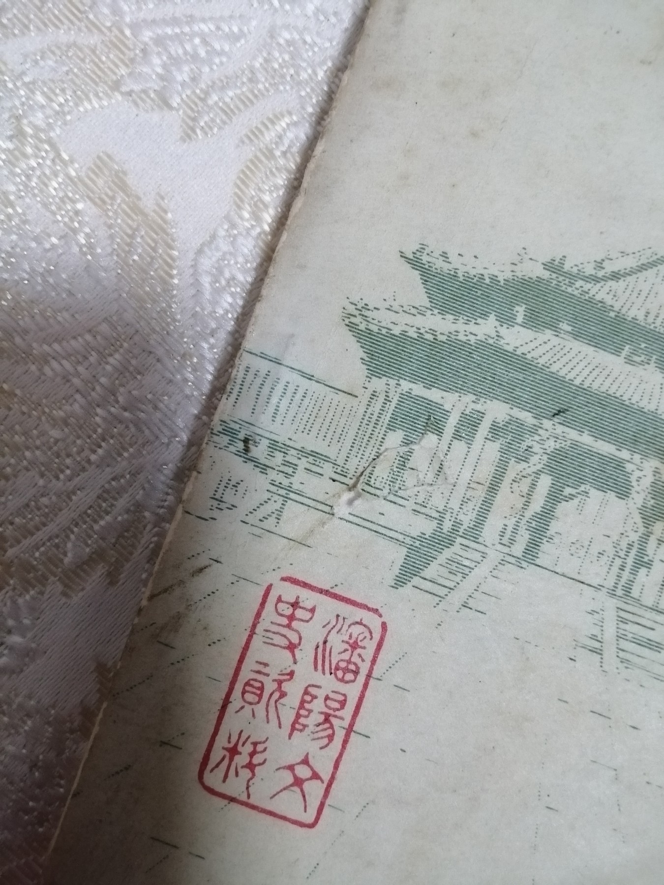 沈阳文史资料（革命回忆录专辑之一）