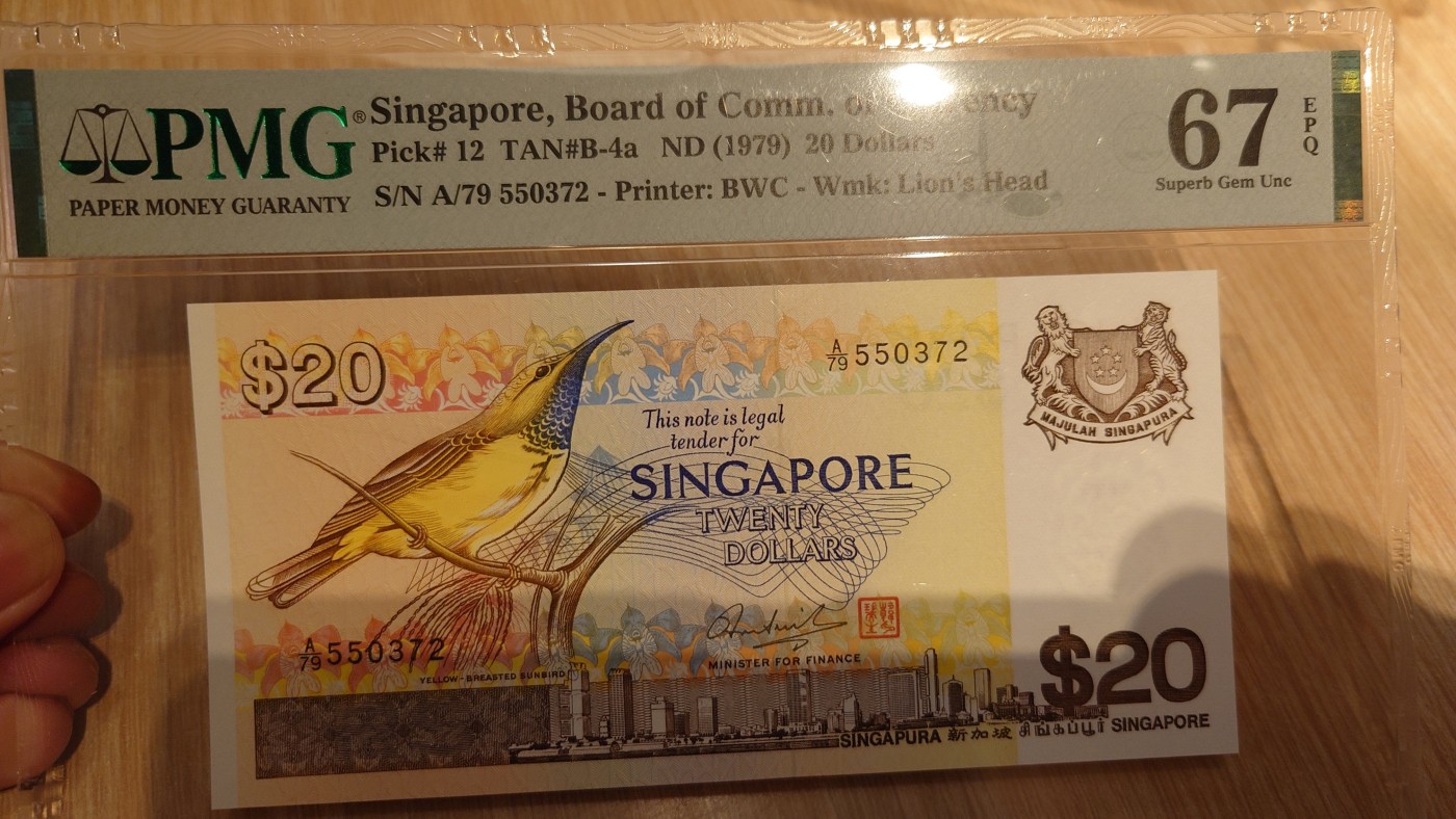 【世界钱币】精选微拍第65期暨2023年第十二期 评级币专场（最新出分品种） 1979年新加坡鸟版20元 PMG67E亚军分 全程无4尾号372