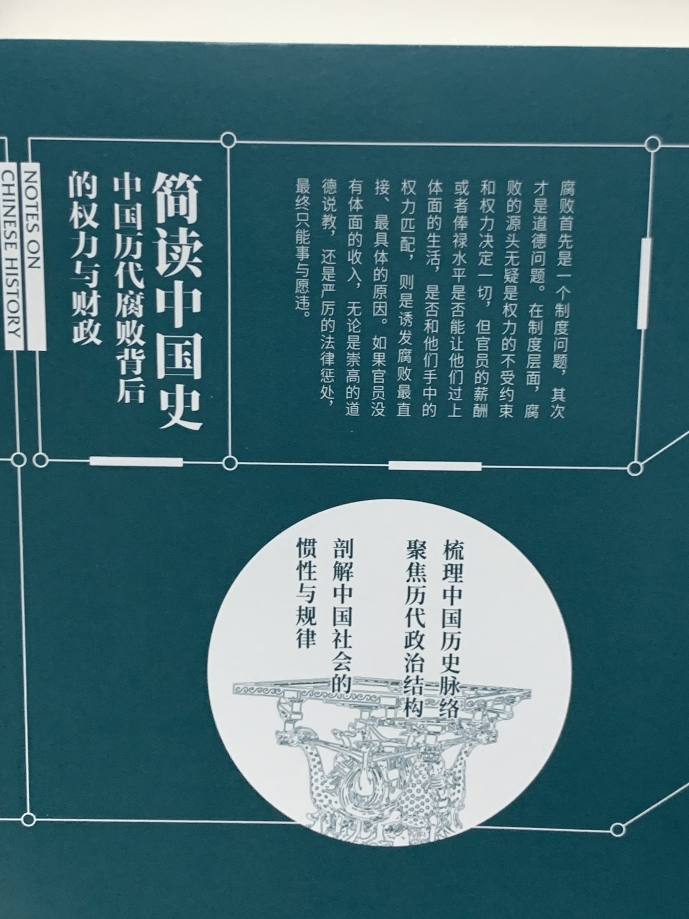零元拍：张宏杰老师亲笔签名著书《简读中国史》