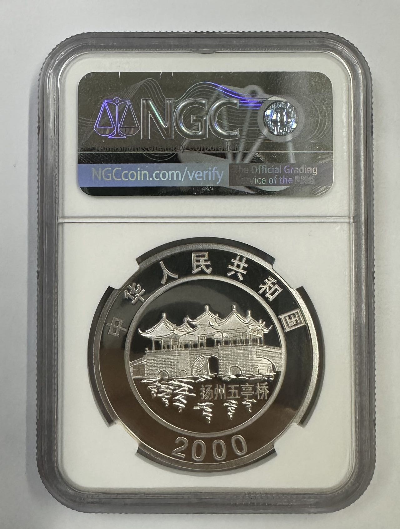 【金钰满堂钱币】拍卖第六期 福利多多 大家多多捧场 2000年龙年1盎司彩色银币彩银龙评级NGC70分 带证书