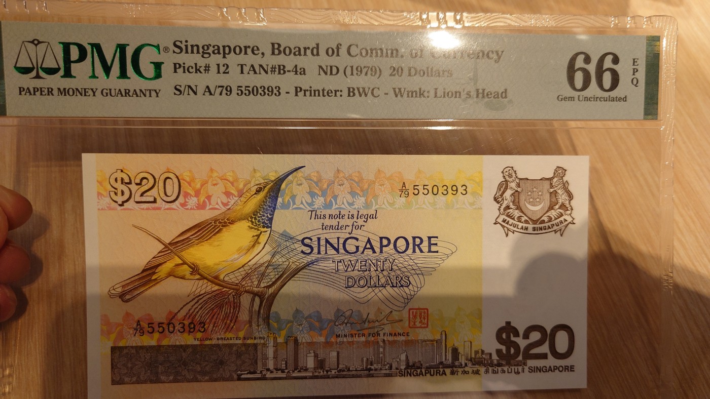 【世界钱币】精选微拍第65期暨2023年第十二期 评级币专场（最新出分品种） 1979年新加坡鸟版20元 PMG66E 全程无47尾号393