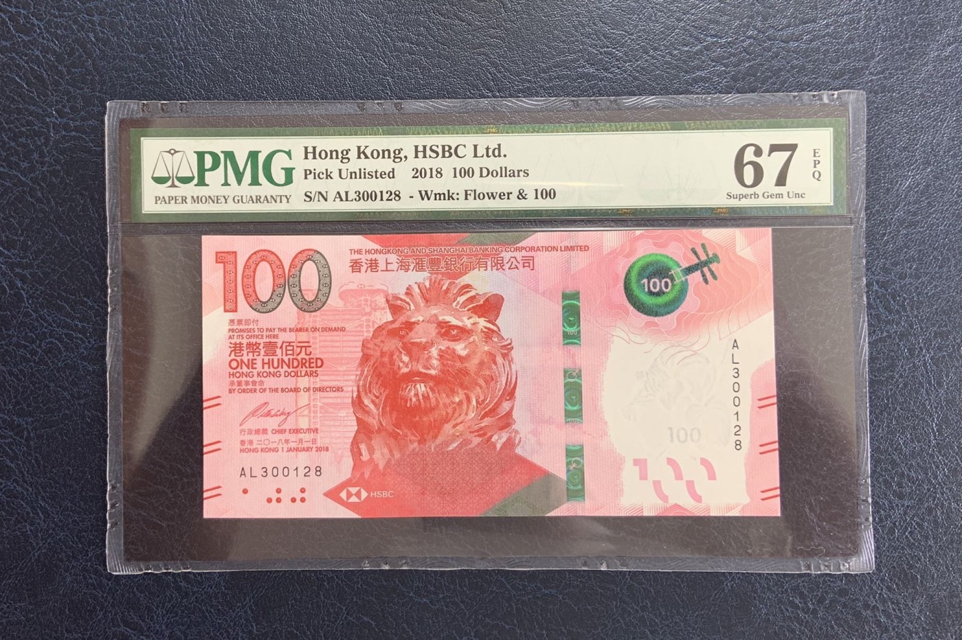收藏联盟Quantum Auction 第272期拍卖 世界人口日专场 香港汇丰银行2018年100元 PMG67 号码无457