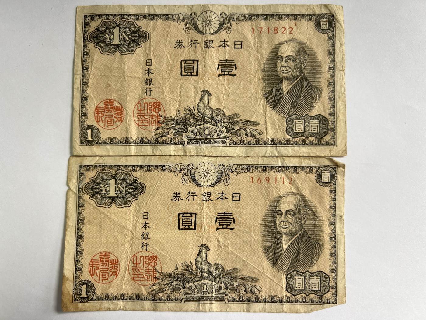泡泡堂微拍第205幕纸币捡漏可累计专场👿👿，累计满二十元包邮，接受代拍业务 日本银行券壹元