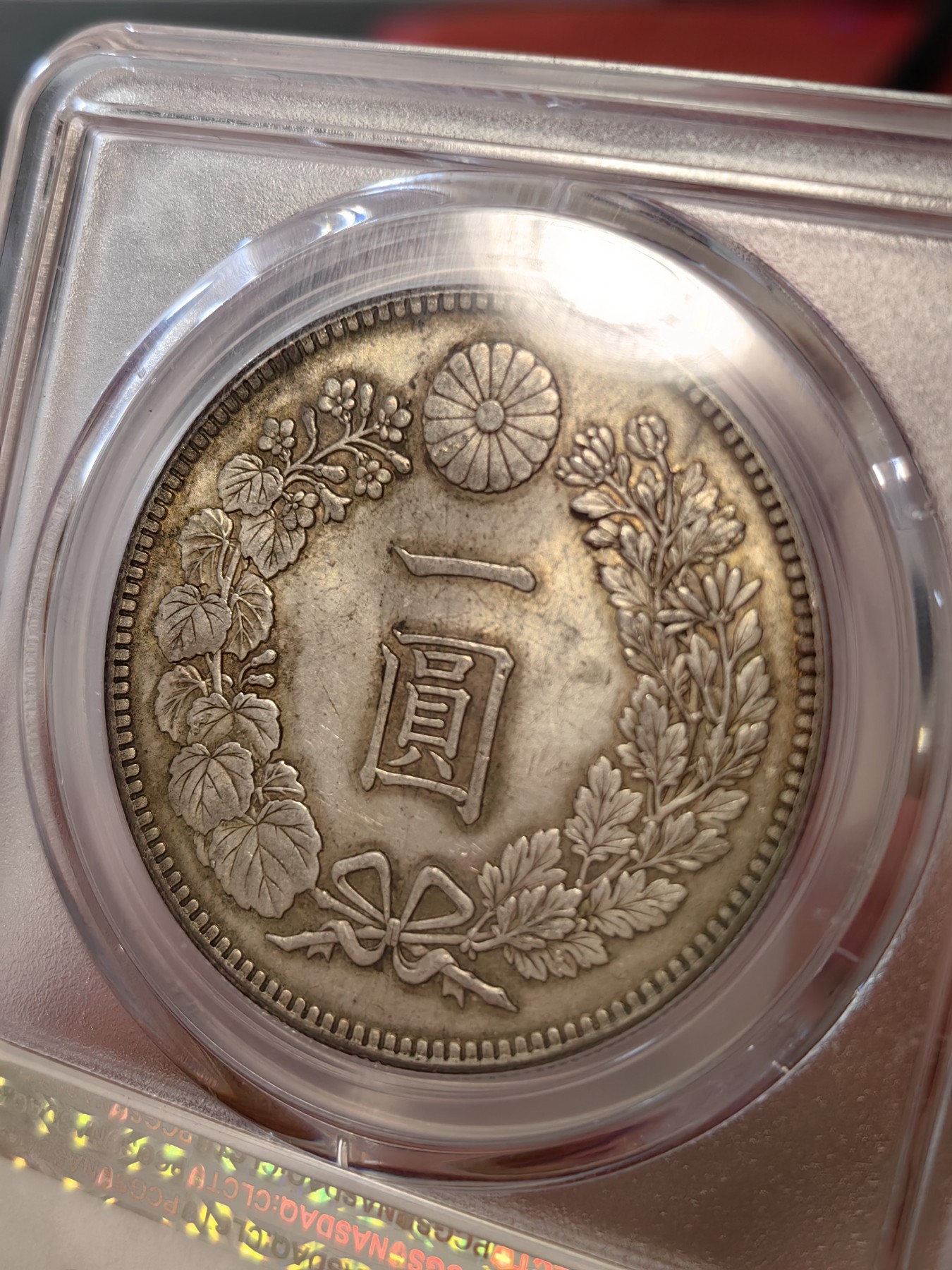 橡树集藏-006场 海纳百川 PCGS-MS63  1903年日本龙洋一元 杏仁丝绸包浆 非常舒服的状态