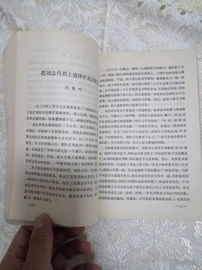 沈阳文史资料（革命回忆录专辑之一） 沈阳文史资料（革命回忆录专辑之一）