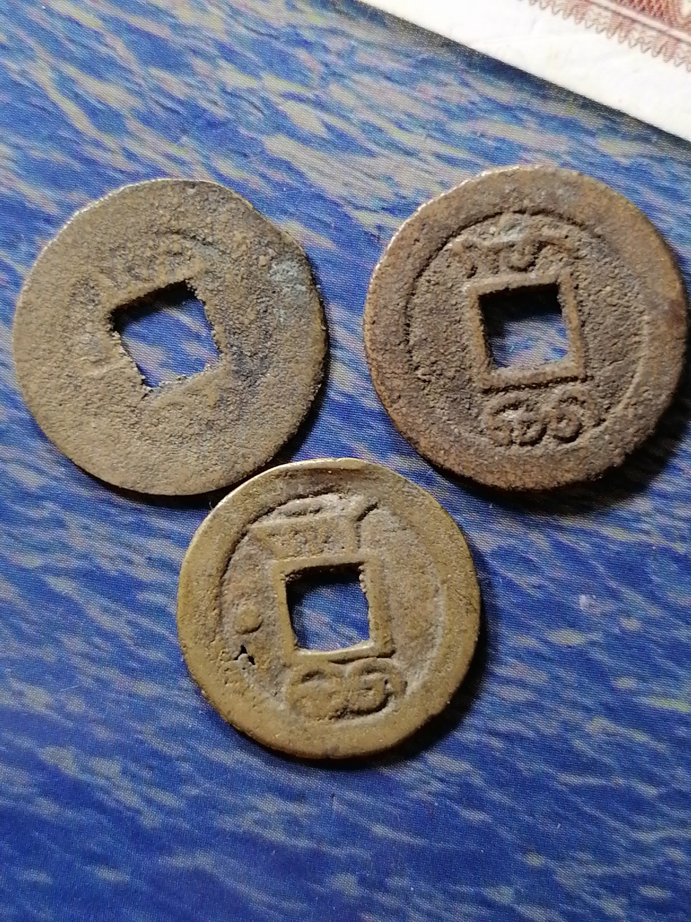 古钱币专场 光绪通宝三枚