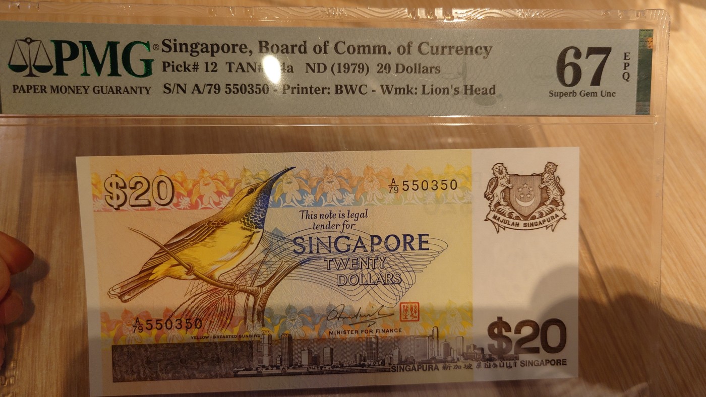 【世界钱币】精选微拍第65期暨2023年第十二期 评级币专场（最新出分品种） 1979年新加坡鸟版20元 PMG67E亚军分 全程无47尾号350