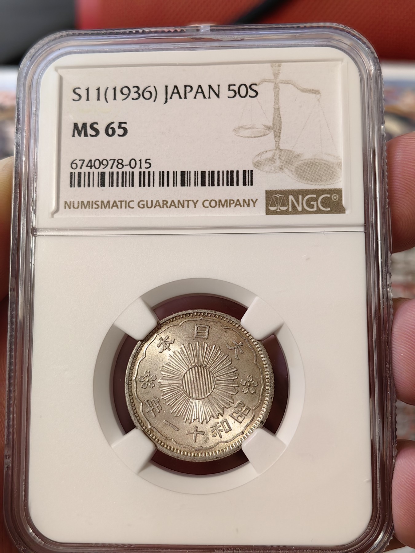 橡树集藏-006场 海纳百川 NGC-MS65日本 1936年 50钱 昭和十一年 双凤银币 高分好品 车轮强霜光