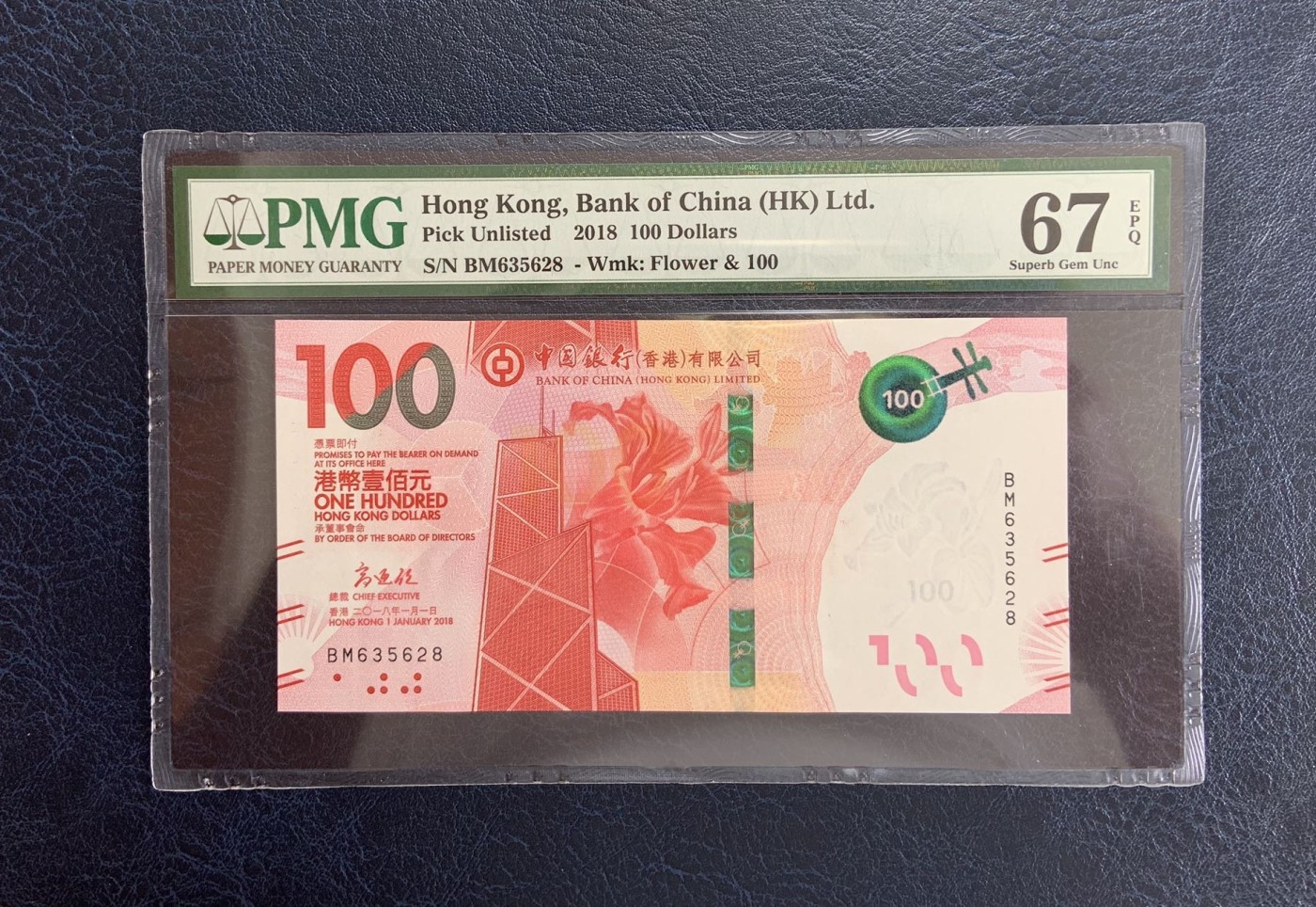 收藏联盟Quantum Auction 第272期拍卖 世界人口日专场 香港中国银行2018年100元 PMG67 号码无47