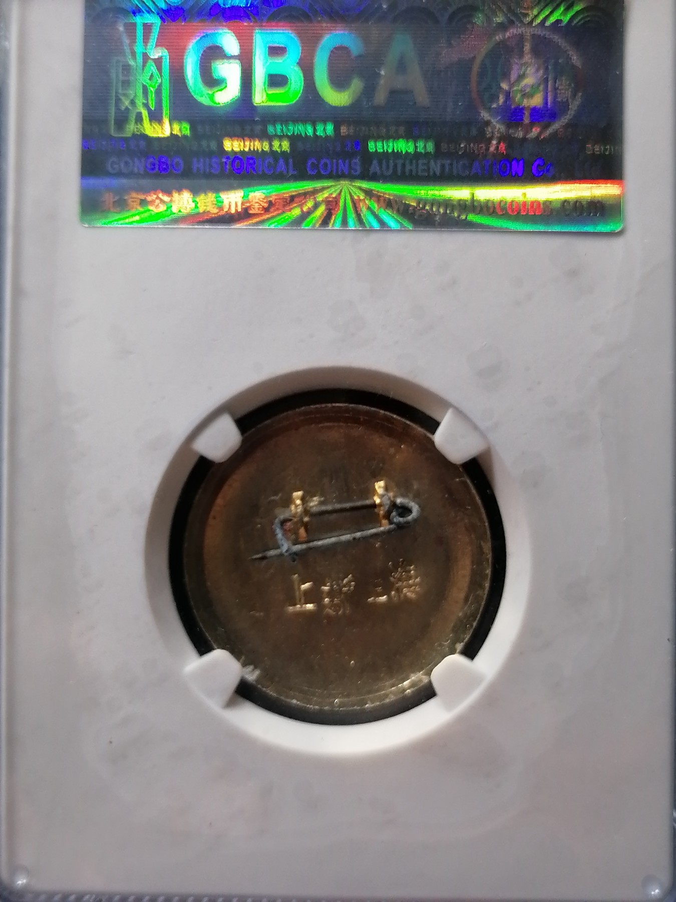 古钱币专场 毛主席像章（上海）