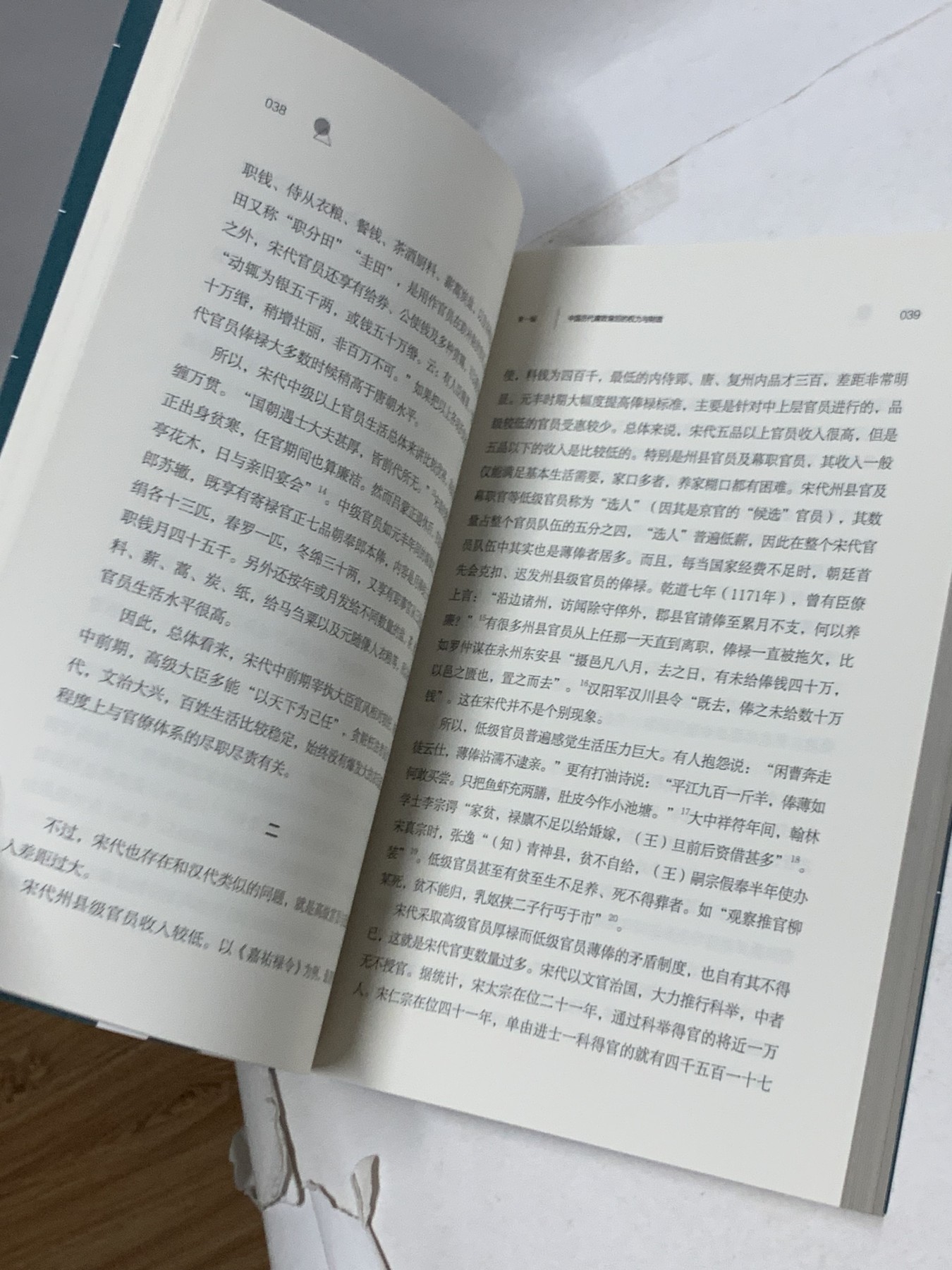 零元拍：张宏杰老师亲笔签名著书《简读中国史》