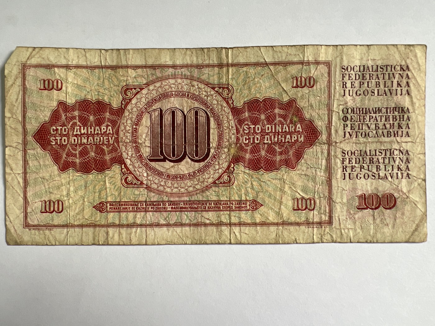 泡泡堂微拍第205幕纸币捡漏可累计专场👿👿，累计满二十元包邮，接受代拍业务 南斯拉夫100第纳尔