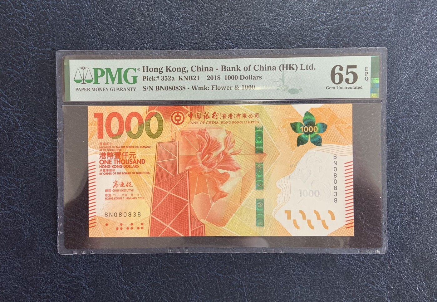 收藏联盟Quantum Auction 第272期拍卖 世界人口日专场 香港中国银行2018年1000元 PMG65 号码无457