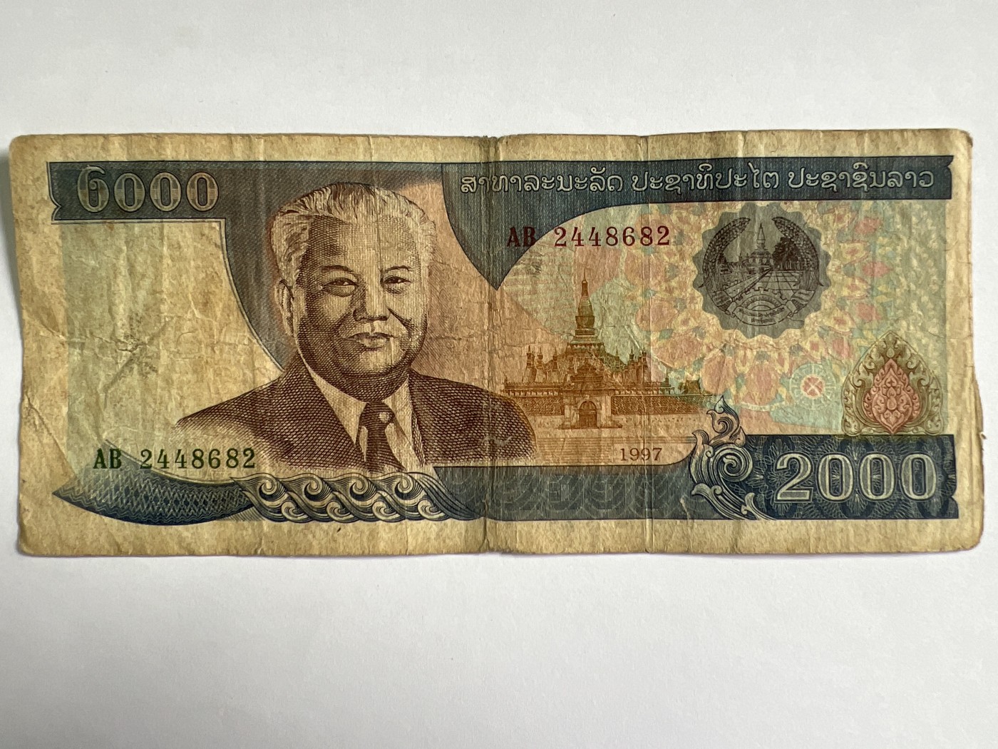 泡泡堂微拍第205幕纸币捡漏可累计专场👿👿，累计满二十元包邮，接受代拍业务 老挝2000基普