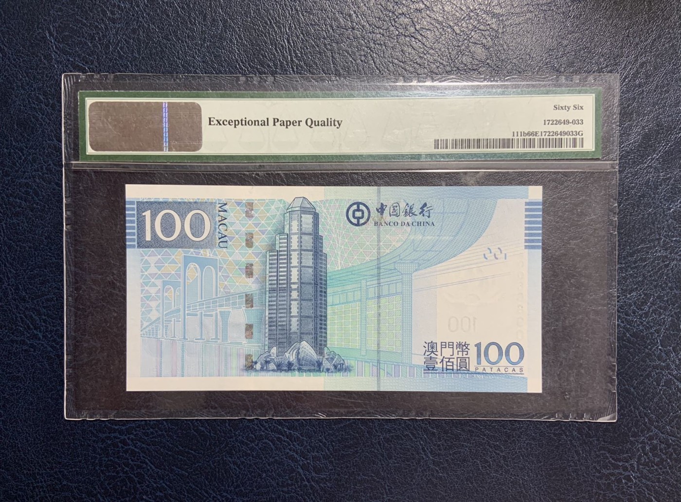 收藏联盟Quantum Auction 第272期拍卖 世界人口日专场 澳门中国银行2013年100元 PMG66 倒置号 壳子有瑕疵 